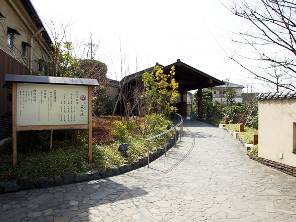 蔵の湯　東松山店