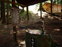 奈良王神社の由緒ある御府水